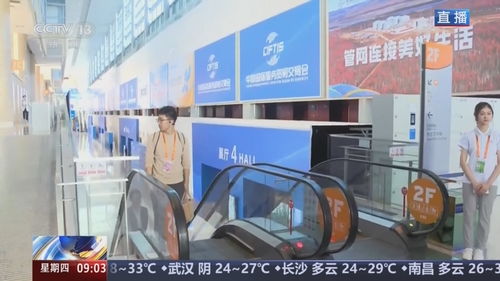 科技感十足，亮點(diǎn)應(yīng)接不暇 2024年中國國際服務(wù)貿(mào)易交易會開幕，聚焦信息技術(shù)咨詢服務(wù)